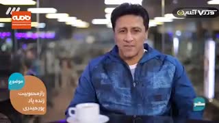 خاطره تلخ صمد مرفاوی از آخرین دیدار با منصور پورحیدری به بهانه سالگرد درگذشت وی