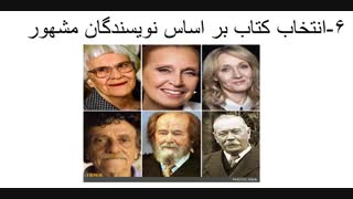 انتخاب کتاب برای ترجمه