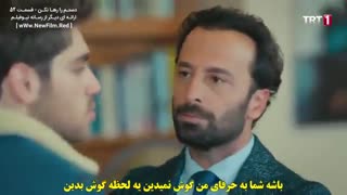 دانلود قسمت 52 سریال ترکی دستم را رها نکن - Elimi Birakma با زیرنویس چسبیده