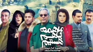 دانلود کامل فیلم ما همه با هم هستیم | با کیفیت عالی