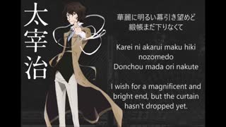 Dazai Character Song - Eien misui ni good bye - Japanese, Romaji, and English lyrics