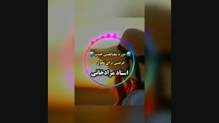 احساس و ارتعاش ( قسمت اول)