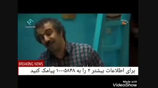 لانه جاسوسی نقی معمولی در پایتخت 5