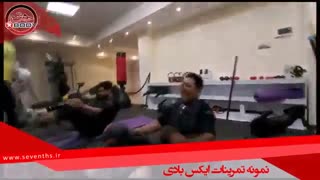 نمونه تمرینات ایکس بادی