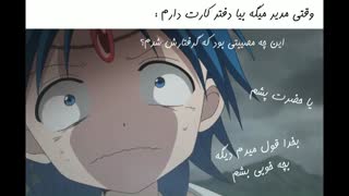 طنز انیمه ای ~ قسمت 4