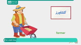 آموزش حروف و کلمات فارسی انگلیسی به کودکان