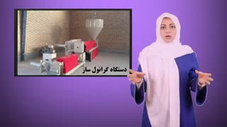 دستگاه گرانول ساز مناسب, سومین عامل بالا بردن کیفیت گرانول