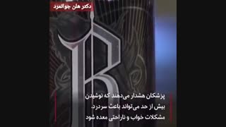 پوسیدگی دندان با نوشابه
