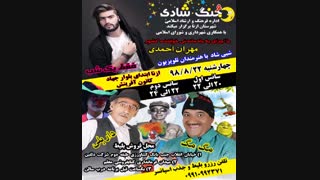 مهران احمدی#دانلود آهنگ های مهران احمدی#خواننده مهران احمدی#مهران احمدی خواننده#ایران کنسرت ازنا#کنسرت شهر ازنا#ازنا#لرستان#خبر