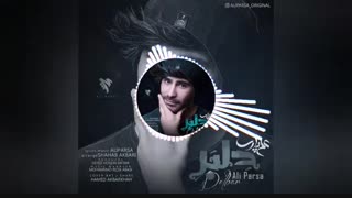 آهنگ زیبای علی پارسا به نام دلبر