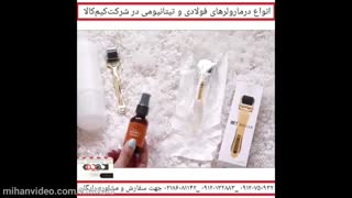 درمارولر اصل | 09120132883 | بهترین روش از بین بردن لک های پوست | هزینه عمل میکرونیدلینگ | جوانسازی پوست پیلینگ