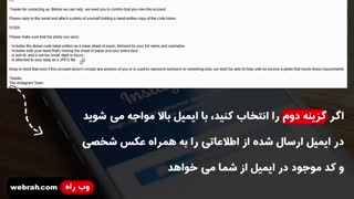 بازیابی پیج هک شده اینستاگرام (آپدیت 2019)