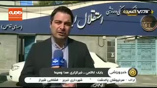 واکنش عجیب فتحی به ناراحتی استراماچونی پلاستیک لثه