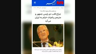 بمناسبت افتتاح نخستین موزه قلب کشور در نیشابور