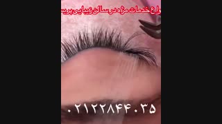 خدمات مژه سالن زیبایی پریس