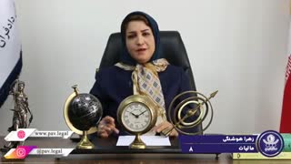 مالیات شخص خارجی دارای اموال در ایران