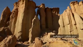 دره مردگان یا دره ستارگان قشم