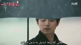 میکس غمگین سریال گابلین با آهنگ دوست دارم از آرش و هلنا