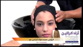 آموزش مواد کراتینه مو  یونیک