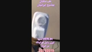 دستگاه لیزر دایود