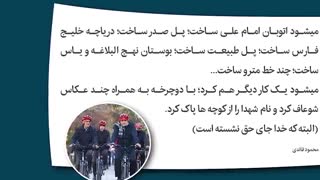 جای خادم و خائن عوض نشه