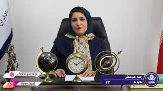 سال مالیاتی مشاغل