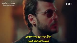 وصلت قسمت 28 زیرنویس فارسی قزار گرفت@ASKSTARS