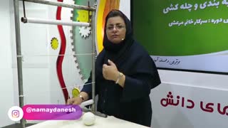 آموزش قالی بافی - مبحث چله کشی