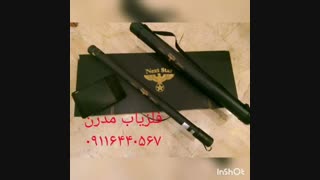 فروش فلزیاب