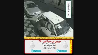 سرقت پراید در کسری از ثانیه-دوربین لامپی290 هزارتومن در دیجی ویرا