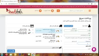 آموزش خرید اینترنتی