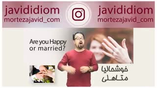 مجردی یا متاهلی؟