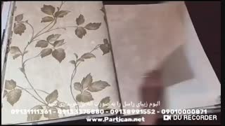 آلبوم کاغذ دیواری راسل Rassel