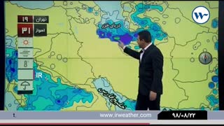 2۲ آبان ماه ۹۸: گزارش کارشناس هواشناس آقای سرکرده( پیشبینی وضعیت آب و هوا)
