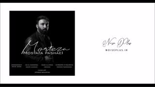 دانلود آهنگ جدید مصطفی پاشایی به نام مرتضی