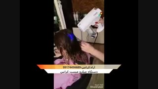 دستگاه میکرومیست کراتین