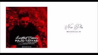 دانلود آهنگ جدید مجید یحیایی به نام خاطرات زخمی