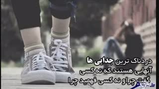 آهنگ فوق العاده شنیدنی غمگین  احساسی عاشقانه و زیبای مجید پاکور و وحید محمد زاده به نام تاوان+