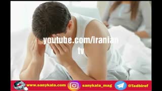عوارض نداشتن رابطه جنسی...  (ثانیکالا)