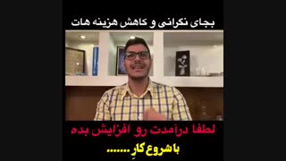 ❌گرانی بنزین❌چه باید کرد؟؟