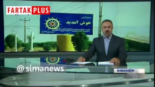 گزارش اخبار ساعت 14 از تجمعات اعتراضی به افزایش قیمت بنزین