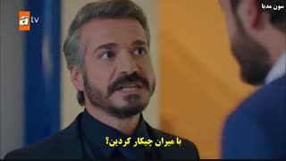 سریال Hercai (بی وفا) قسمت ۲۱ با زیرنویس چسبیده فارسی