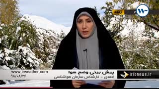 ۲۶ آبان ماه ۹۸: گزارش کارشناس هواشناس خانم احمدی( پیشبینی وضعیت آب و هوا)