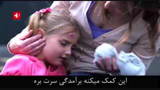ببینید این مادر چگونه آسیب سر کودک خود را مداوا میکند