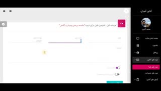 آموزش ایجاد کلاس آنلاین (وبینار) - آنلاین آموزان