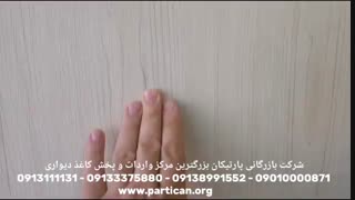 نصب کاغذ دیواری روی سرامیک ، کاشی ، سنگ