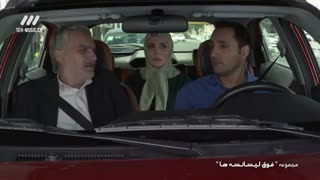 دانلود سریال فوق لیسانسه ها قسمت نهم Foghe Lisane Ha E09