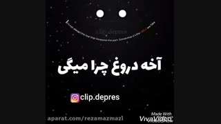 میدونم عاشقشی:(