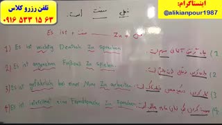 قویترین روش آموزش زبان آلمانی (آزمون گوته) ازA1 تا B2