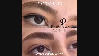 خدمات تاتو در سالن زیبایی پریس